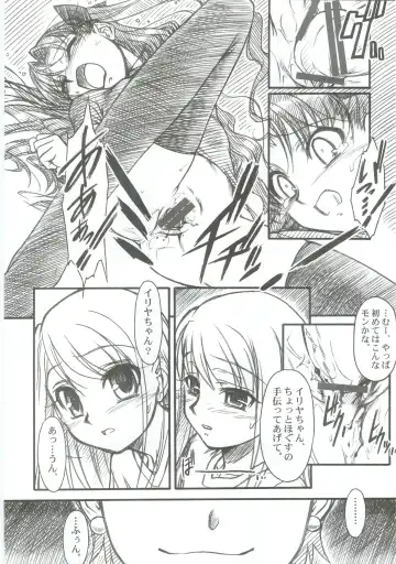 [Hiroe Rei - Route39 - Zenki] Fate/Over lord Fhentai - Page 7