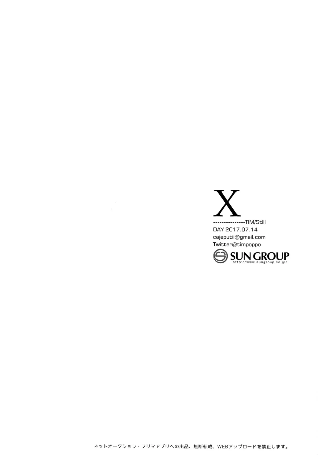 [Tim] X Fhentai - Page 39