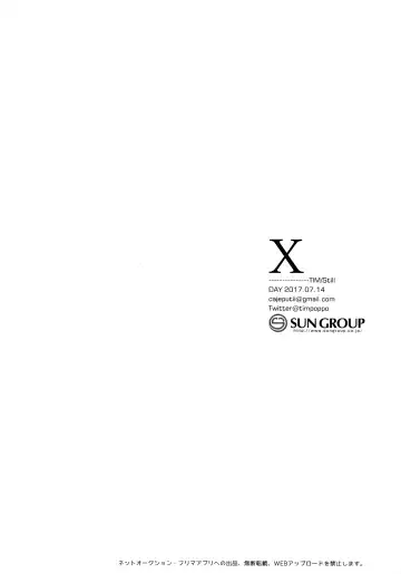 [Tim] X Fhentai - Page 39