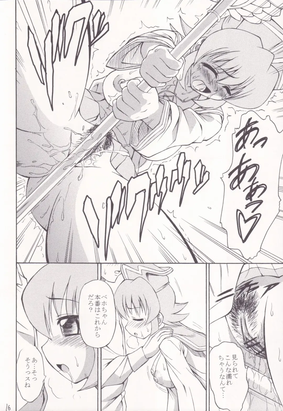 [Asuhiro] MP Zero Fhentai - Page 15