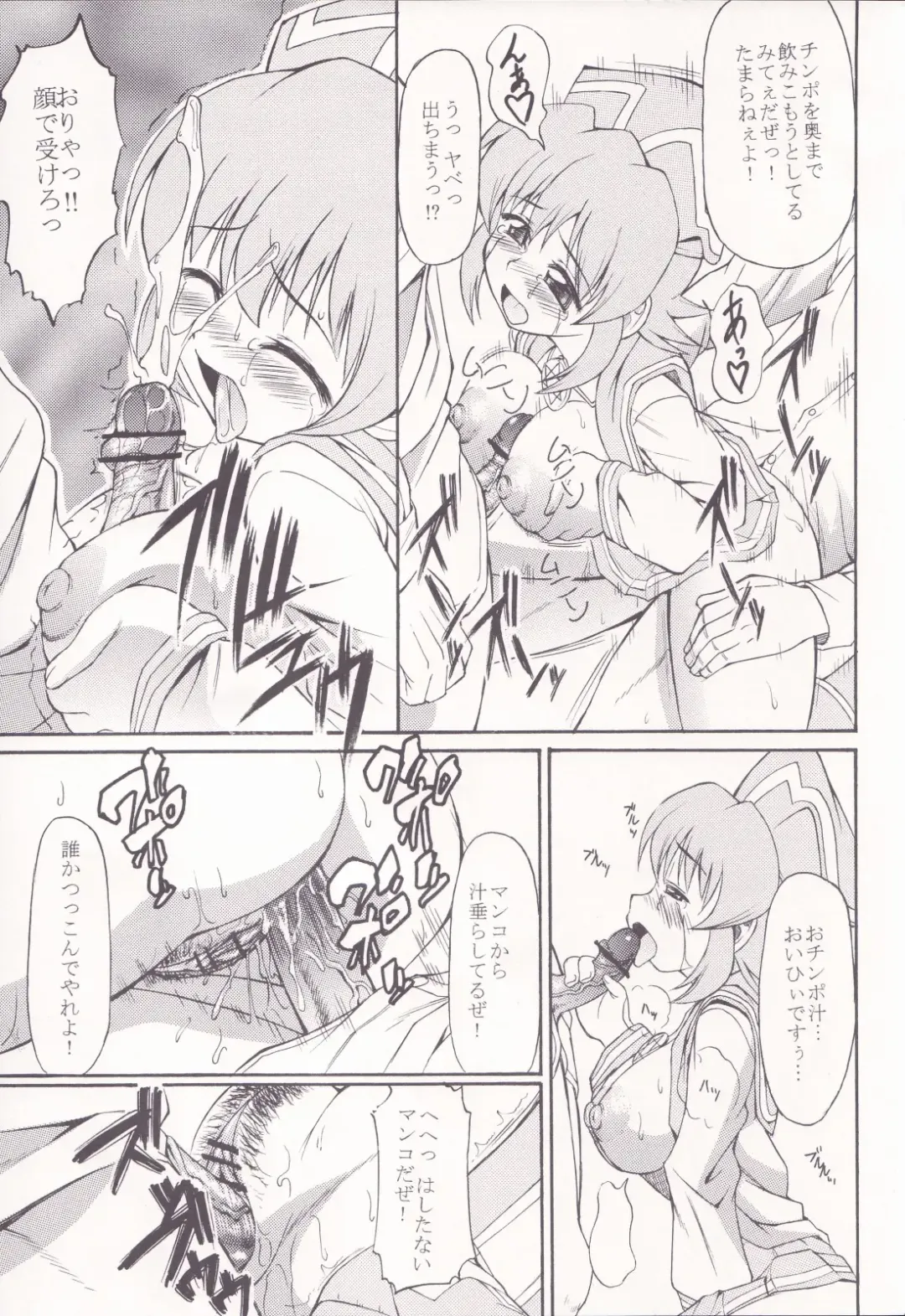 [Asuhiro] MP Zero Fhentai - Page 20