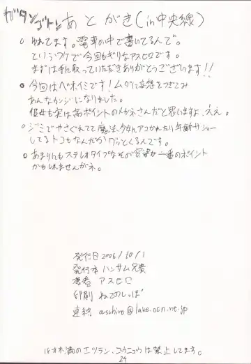 [Asuhiro] MP Zero Fhentai - Page 23