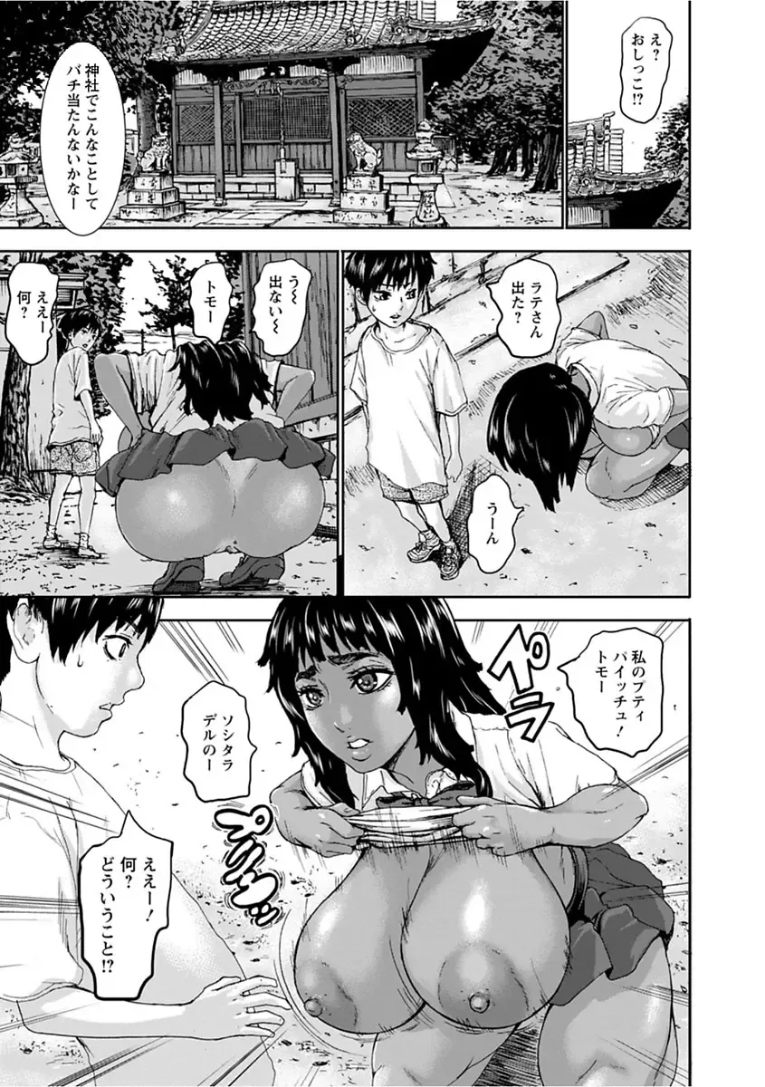 [Piero] PAICCHU Fhentai - Page 13