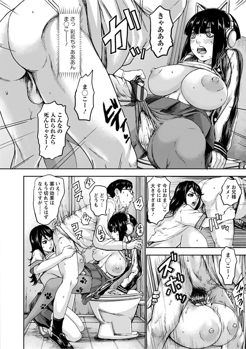 [Piero] PAICCHU Fhentai - Page 164