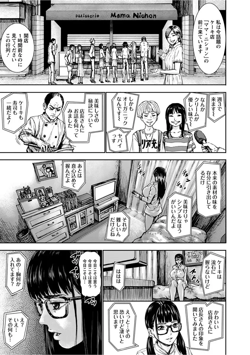 [Piero] PAICCHU Fhentai - Page 171