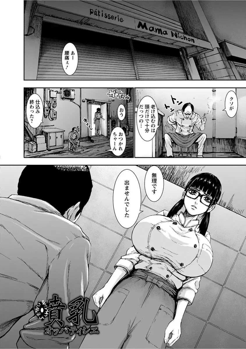 [Piero] PAICCHU Fhentai - Page 172