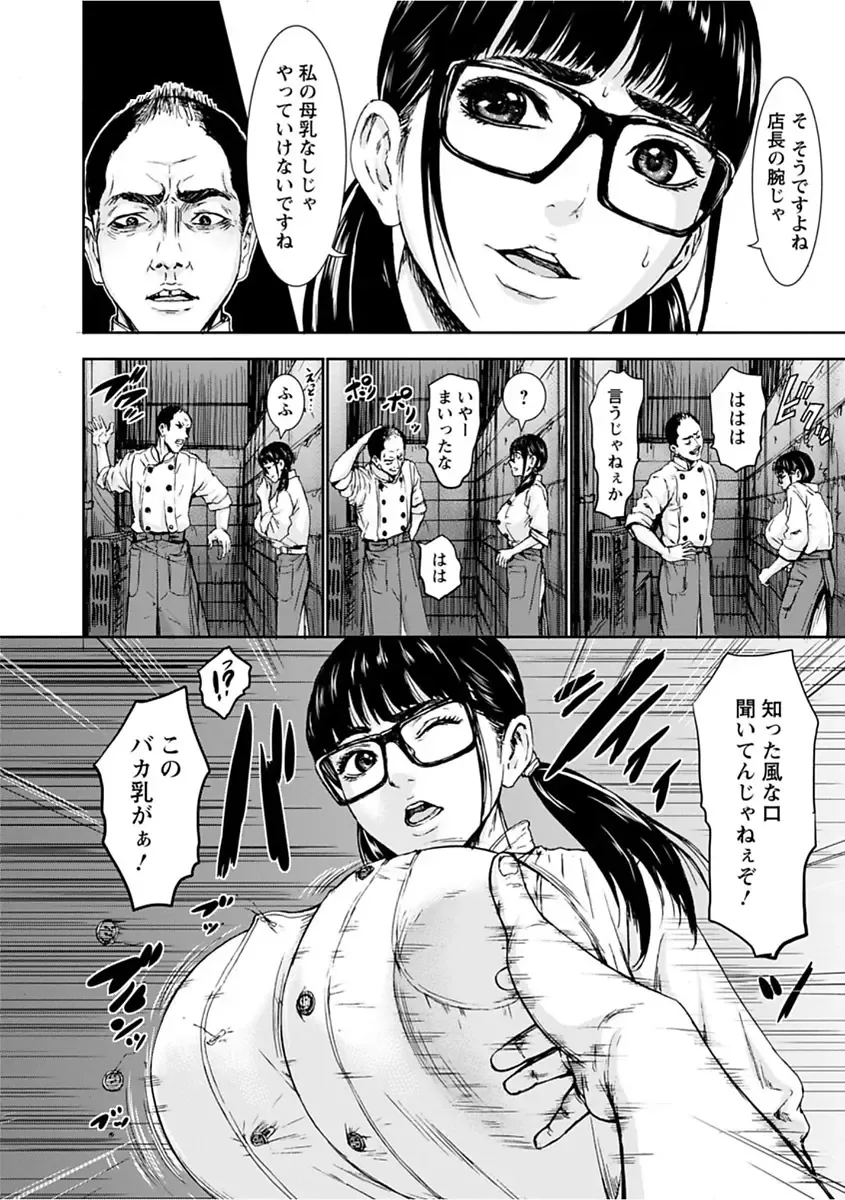 [Piero] PAICCHU Fhentai - Page 174