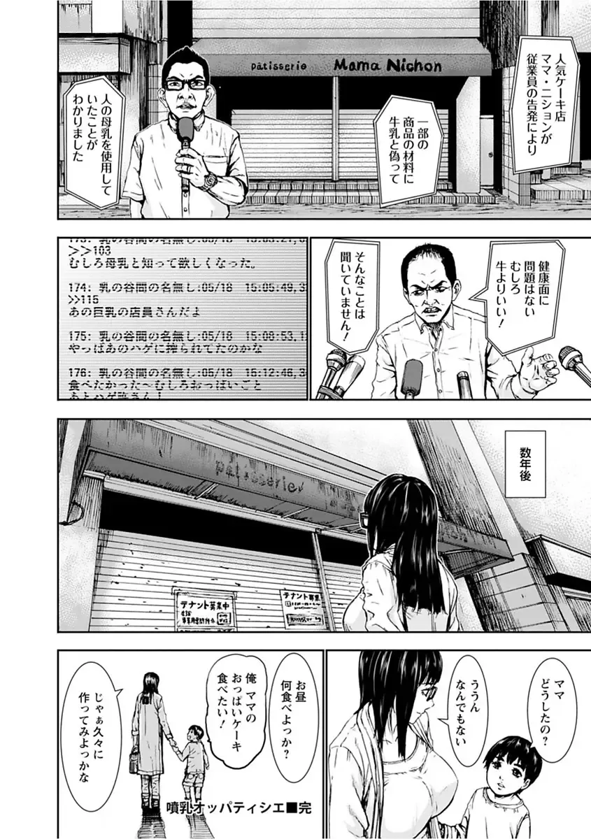 [Piero] PAICCHU Fhentai - Page 190