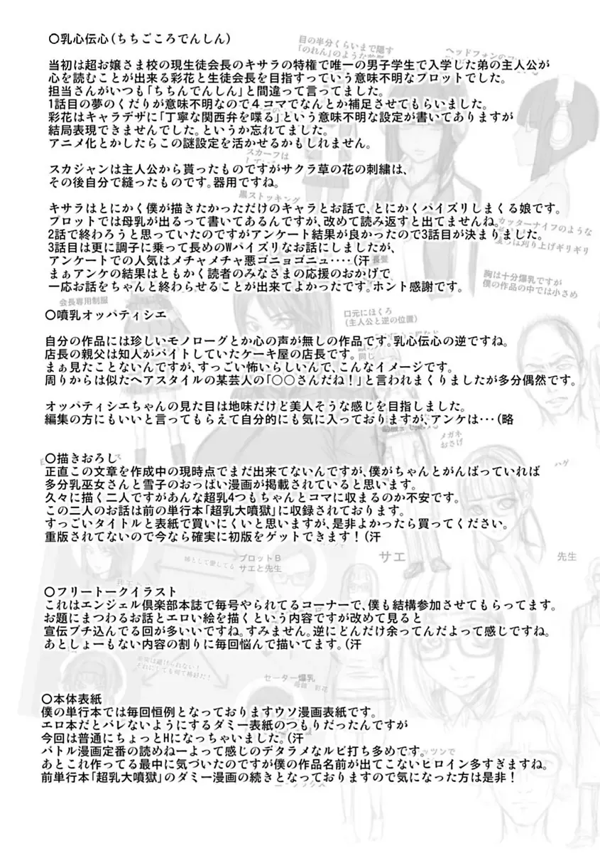 [Piero] PAICCHU Fhentai - Page 202