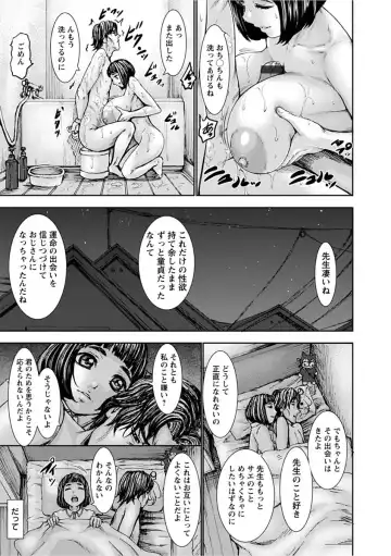 [Piero] PAICCHU Fhentai - Page 101