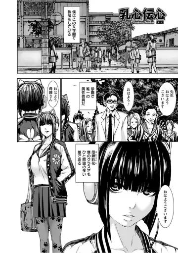 [Piero] PAICCHU Fhentai - Page 112