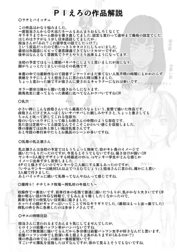 [Piero] PAICCHU Fhentai - Page 201