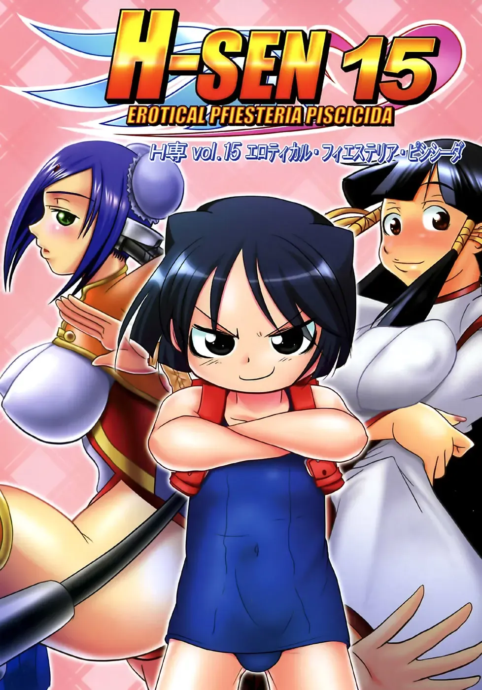 [Maban - Saikoubi] H-Sen 15 EROTICAL PFIESTERIA PISCICIDA Fhentai - Page 1