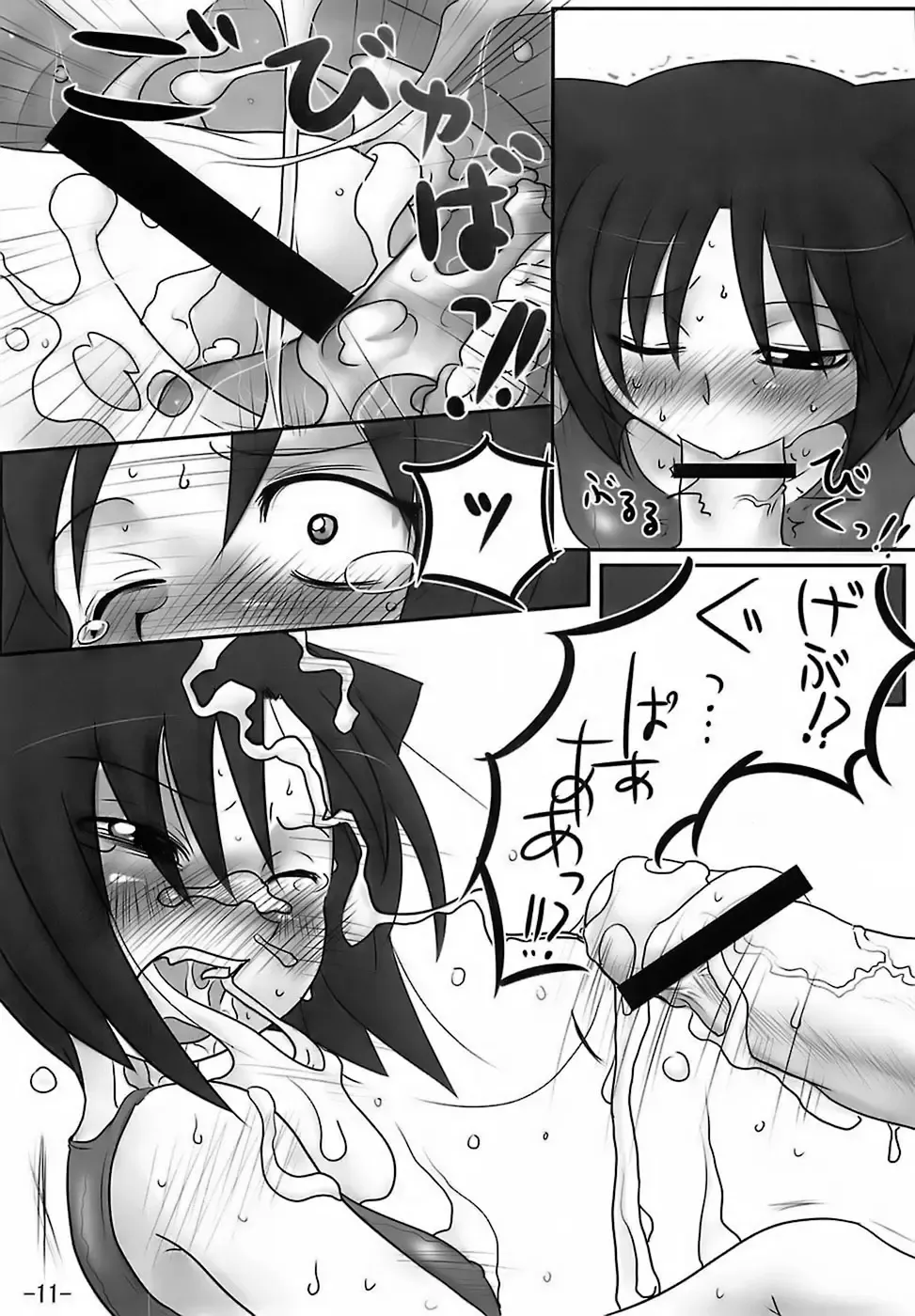 [Maban - Saikoubi] H-Sen 15 EROTICAL PFIESTERIA PISCICIDA Fhentai - Page 10