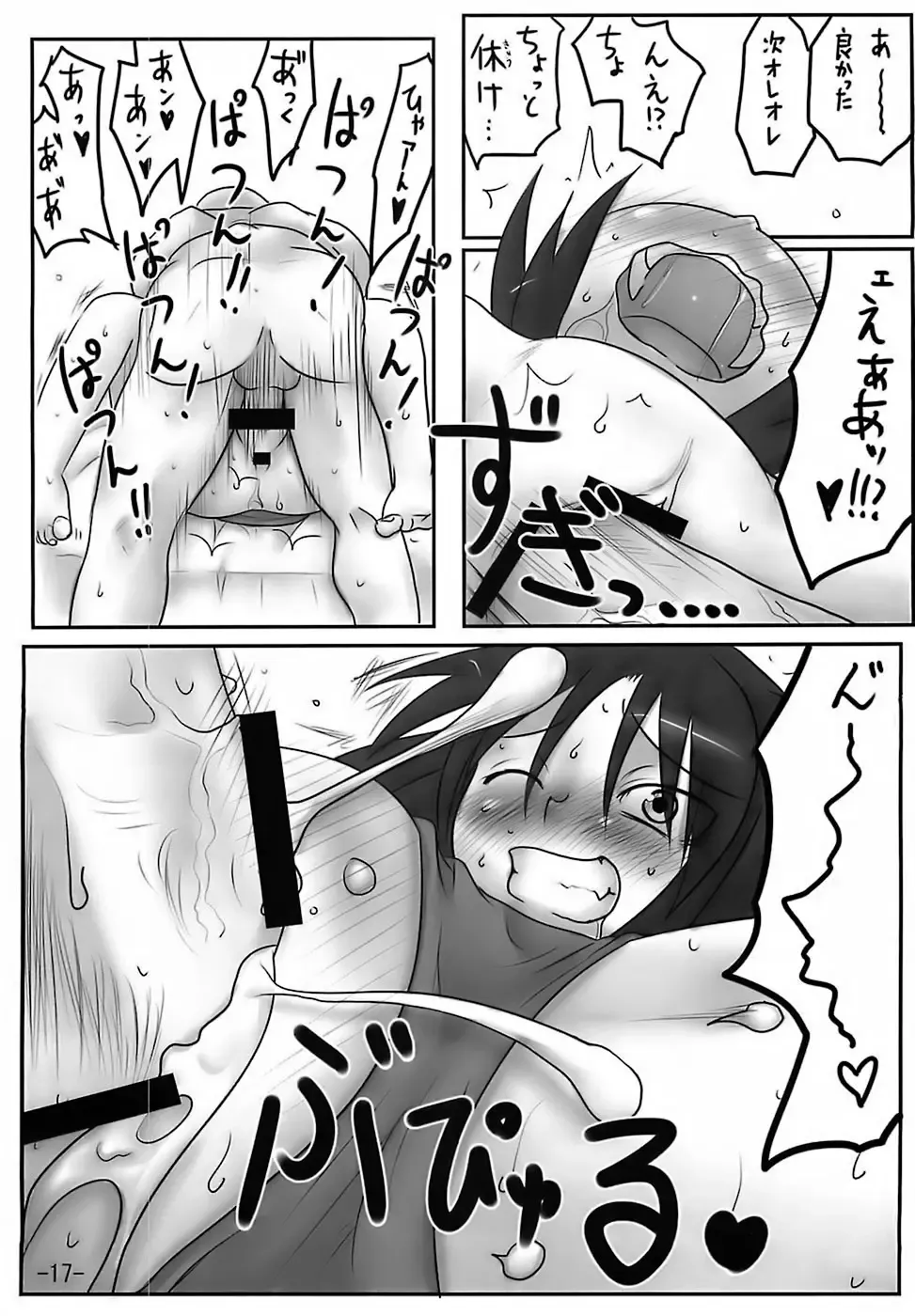 [Maban - Saikoubi] H-Sen 15 EROTICAL PFIESTERIA PISCICIDA Fhentai - Page 16