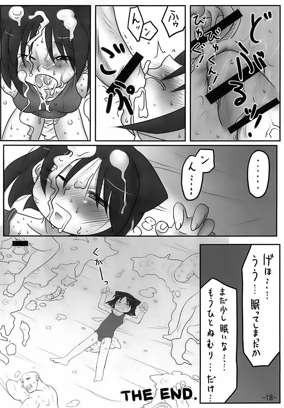 [Maban - Saikoubi] H-Sen 15 EROTICAL PFIESTERIA PISCICIDA Fhentai - Page 17