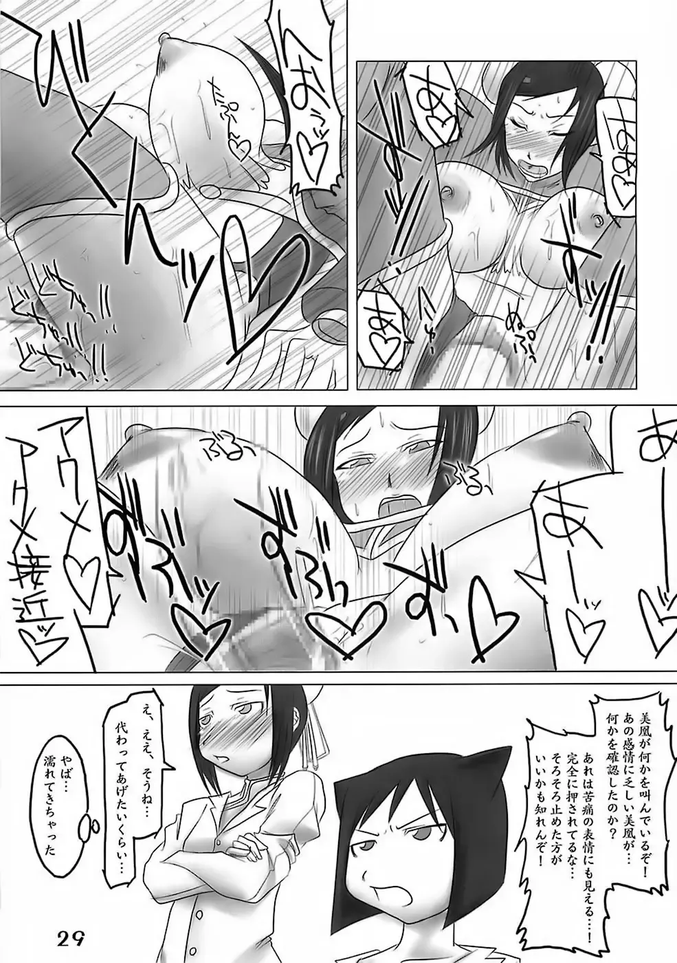 [Maban - Saikoubi] H-Sen 15 EROTICAL PFIESTERIA PISCICIDA Fhentai - Page 28