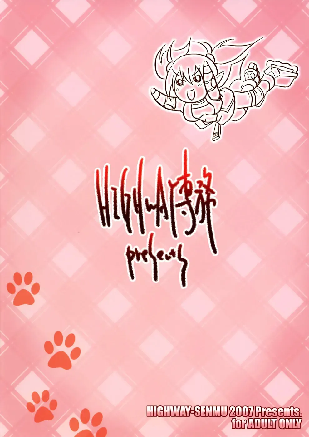 [Maban - Saikoubi] H-Sen 15 EROTICAL PFIESTERIA PISCICIDA Fhentai - Page 34