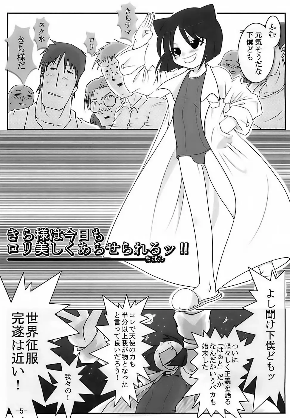 [Maban - Saikoubi] H-Sen 15 EROTICAL PFIESTERIA PISCICIDA Fhentai - Page 4