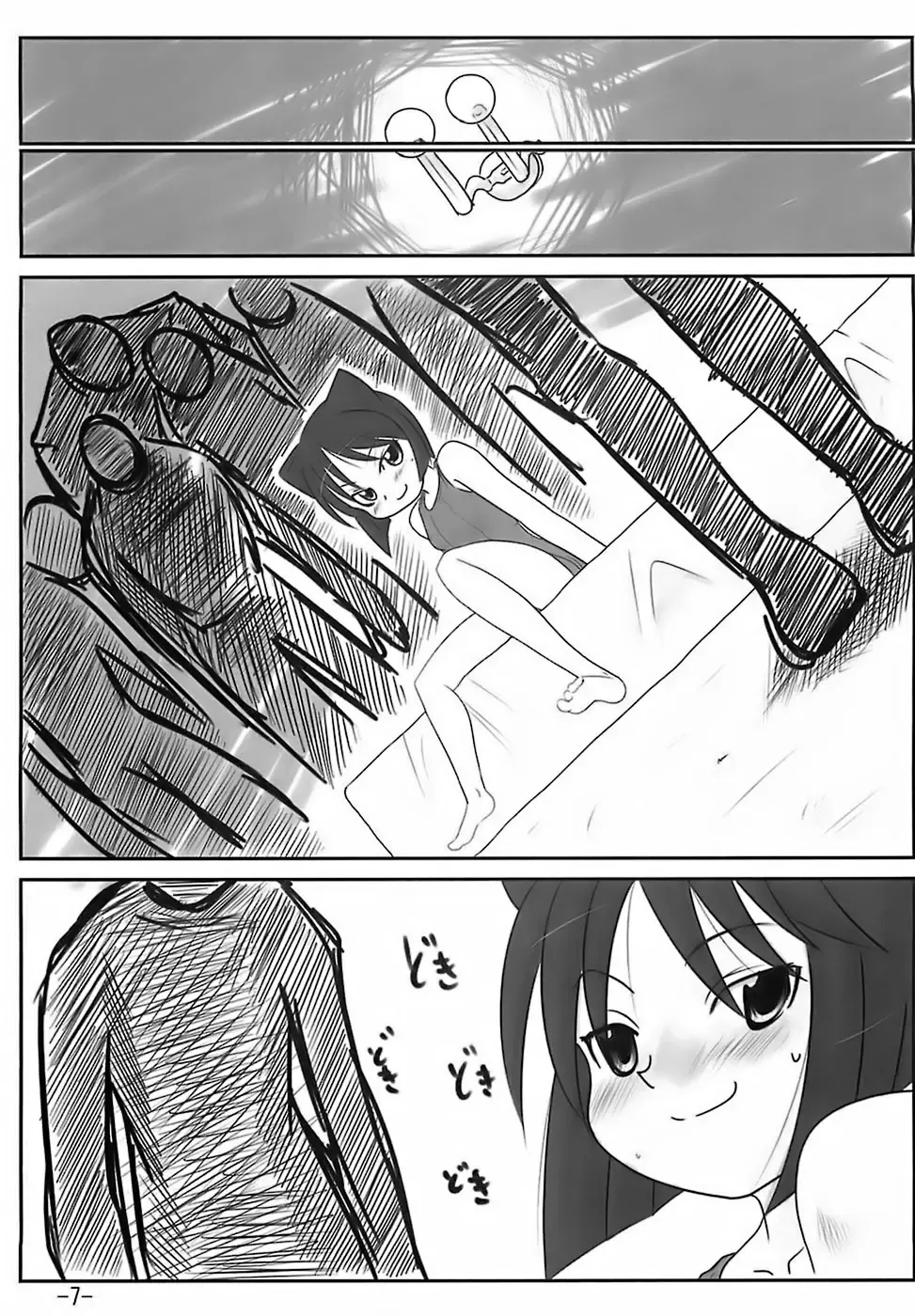 [Maban - Saikoubi] H-Sen 15 EROTICAL PFIESTERIA PISCICIDA Fhentai - Page 6