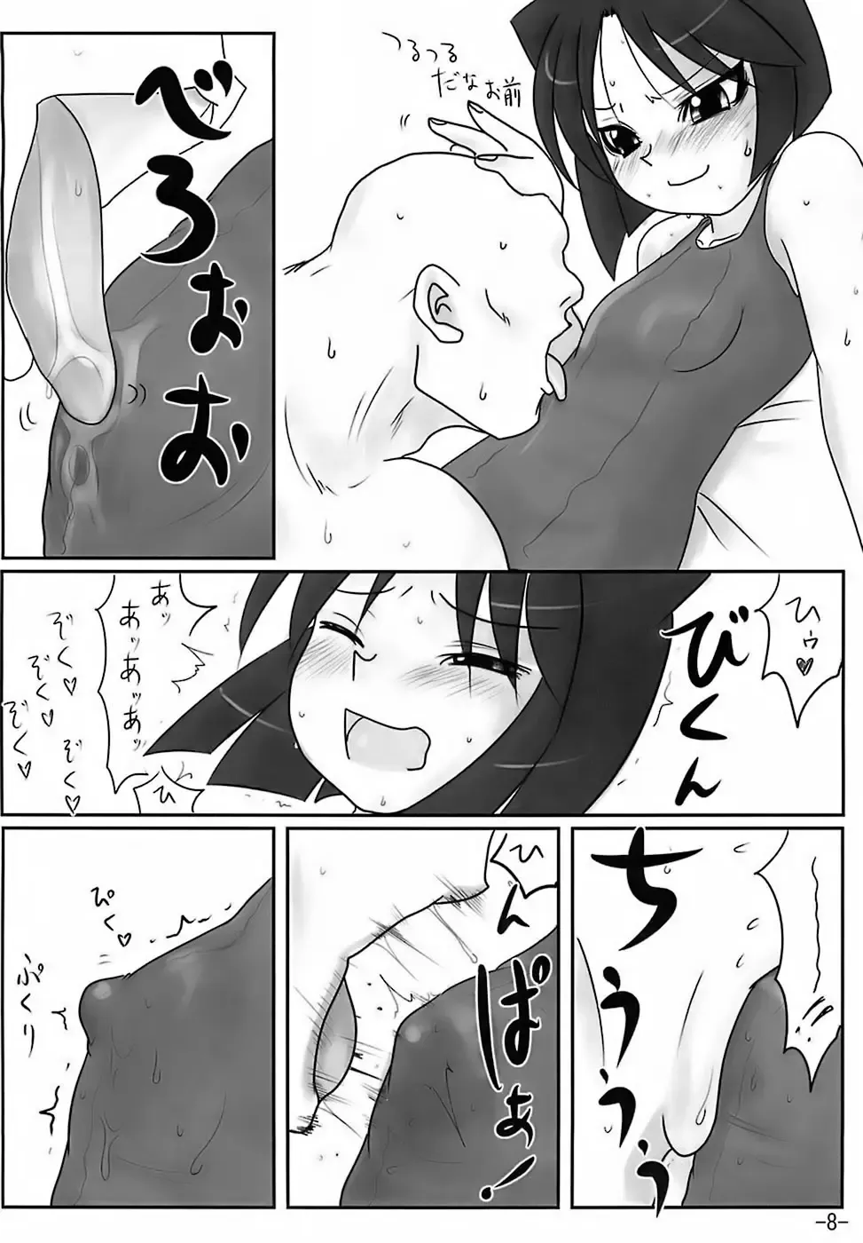 [Maban - Saikoubi] H-Sen 15 EROTICAL PFIESTERIA PISCICIDA Fhentai - Page 7