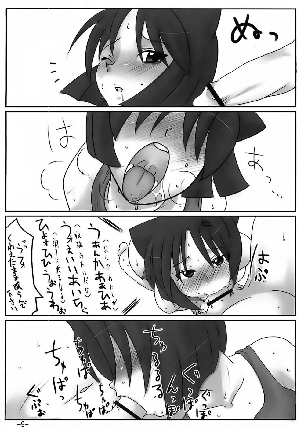 [Maban - Saikoubi] H-Sen 15 EROTICAL PFIESTERIA PISCICIDA Fhentai - Page 8