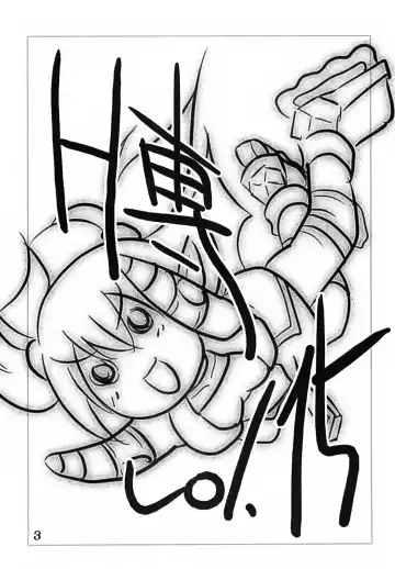 [Maban - Saikoubi] H-Sen 15 EROTICAL PFIESTERIA PISCICIDA Fhentai - Page 2