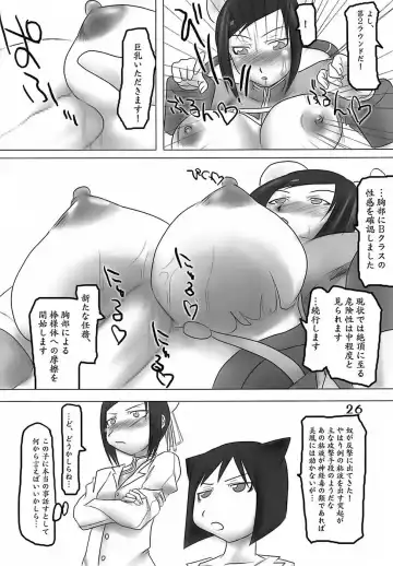 [Maban - Saikoubi] H-Sen 15 EROTICAL PFIESTERIA PISCICIDA Fhentai - Page 25