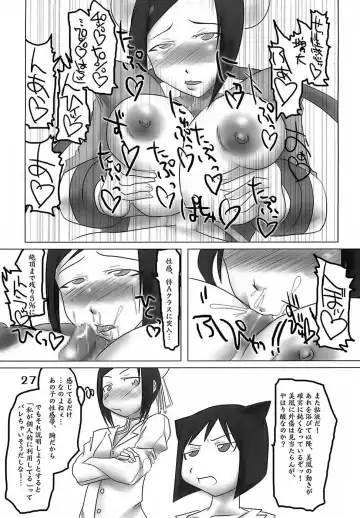 [Maban - Saikoubi] H-Sen 15 EROTICAL PFIESTERIA PISCICIDA Fhentai - Page 26