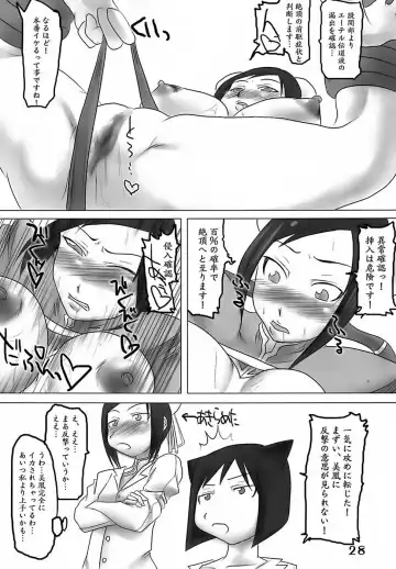[Maban - Saikoubi] H-Sen 15 EROTICAL PFIESTERIA PISCICIDA Fhentai - Page 27