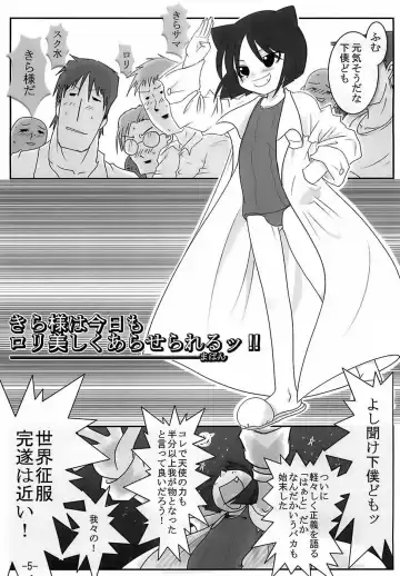 [Maban - Saikoubi] H-Sen 15 EROTICAL PFIESTERIA PISCICIDA Fhentai - Page 4