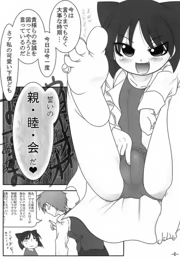 [Maban - Saikoubi] H-Sen 15 EROTICAL PFIESTERIA PISCICIDA Fhentai - Page 5