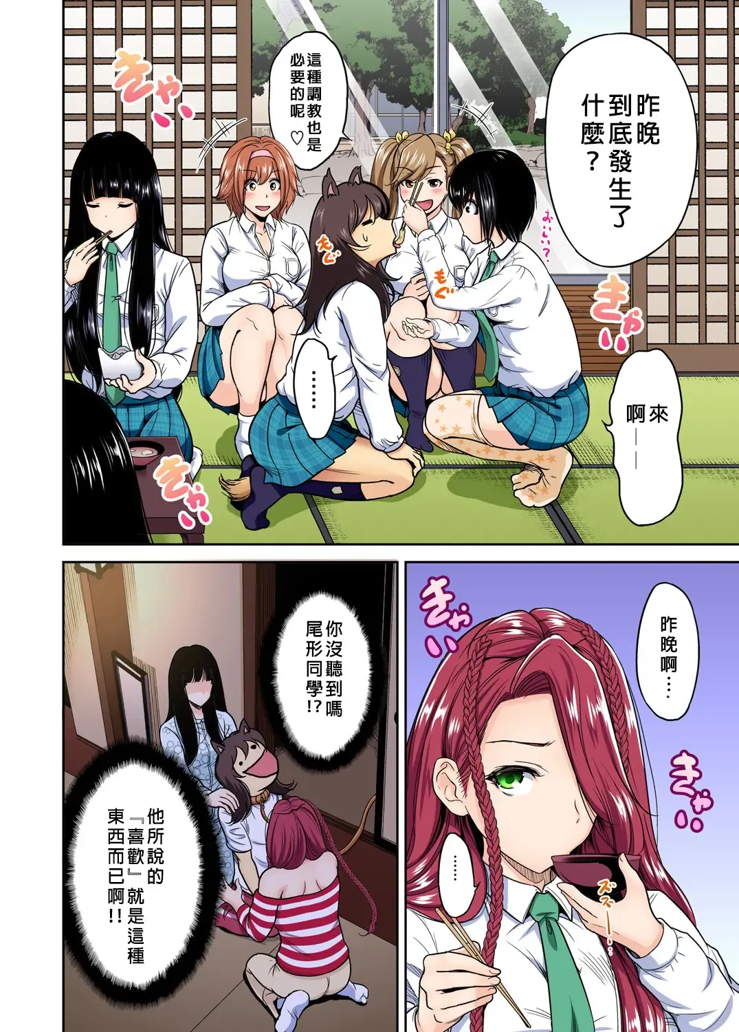 [Okumori Boy] Oretoku Shuugakuryokou ~Otoko wa Jyosou shita Ore dake!! Ch. 21 Fhentai - Page 5