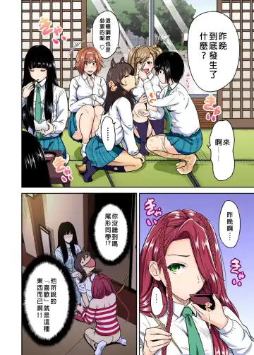 [Okumori Boy] Oretoku Shuugakuryokou ~Otoko wa Jyosou shita Ore dake!! Ch. 21 Fhentai - Page 5