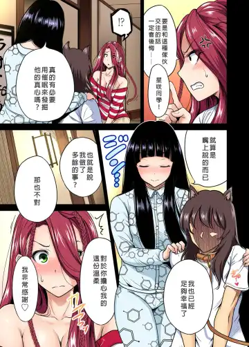 [Okumori Boy] Oretoku Shuugakuryokou ~Otoko wa Jyosou shita Ore dake!! Ch. 21 Fhentai - Page 6