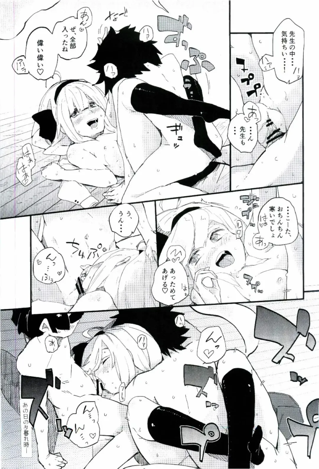 [Waira] Choro Sensei Fhentai - Page 17