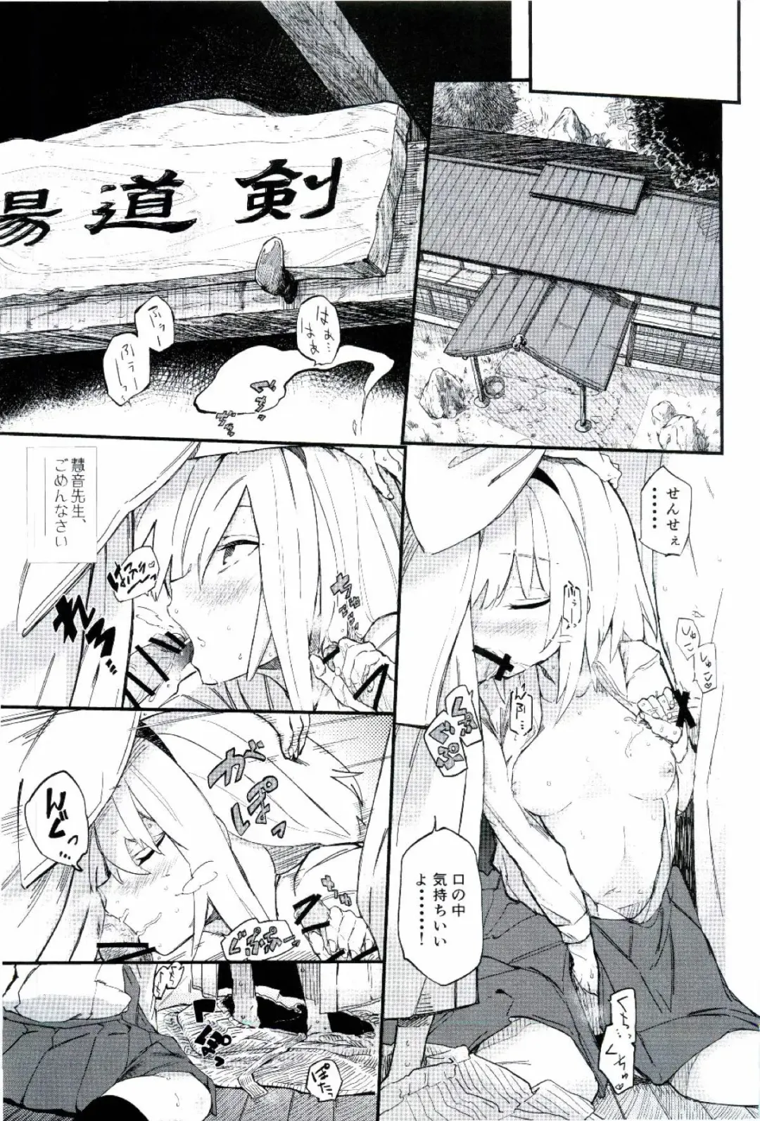 [Waira] Choro Sensei Fhentai - Page 5