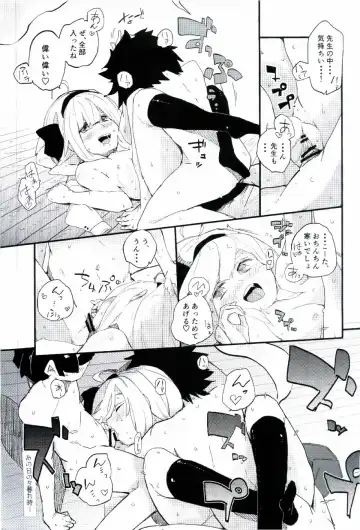 [Waira] Choro Sensei Fhentai - Page 17