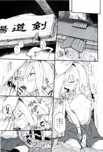 [Waira] Choro Sensei Fhentai - Page 5