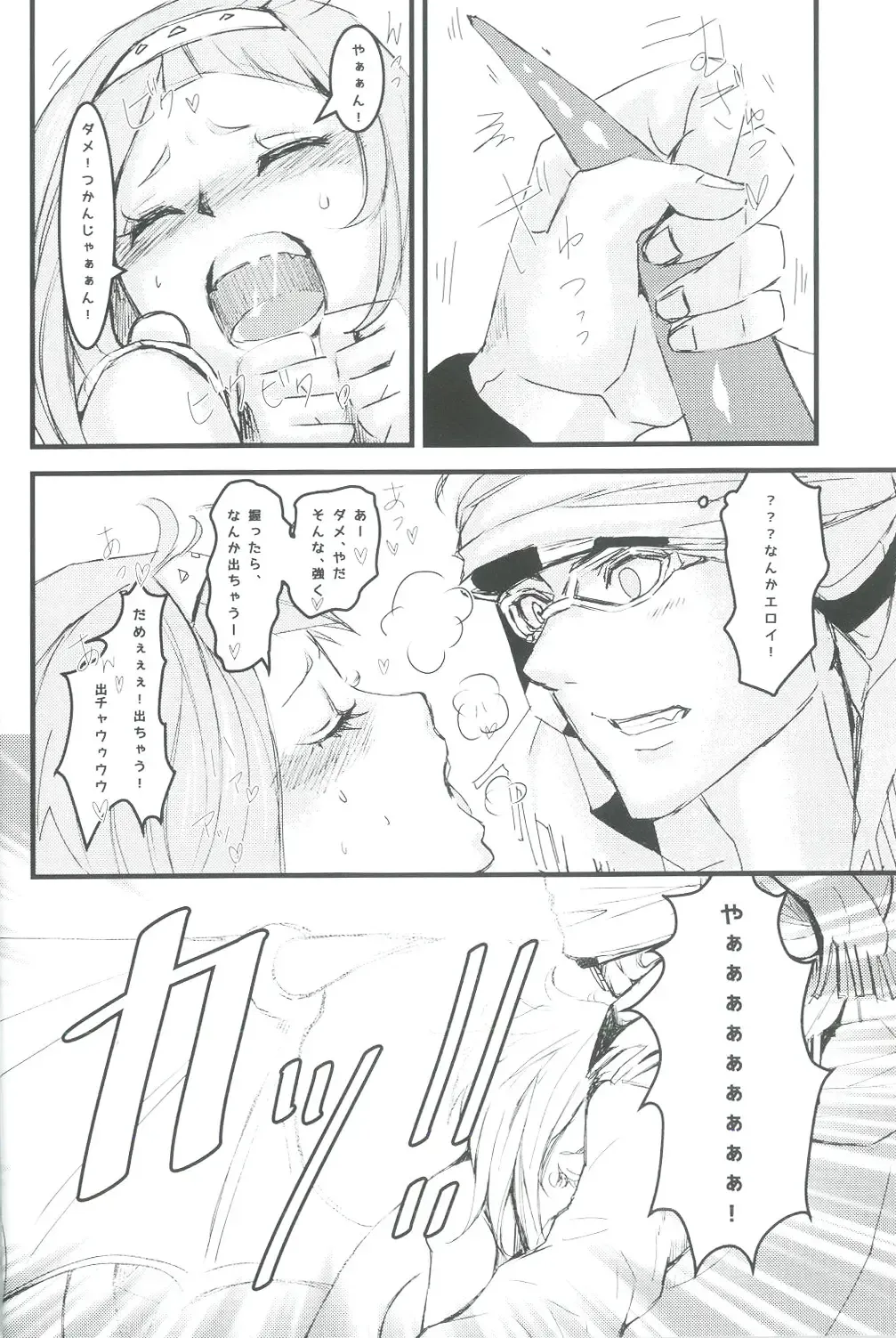 [Mil] RedHot Fhentai - Page 7