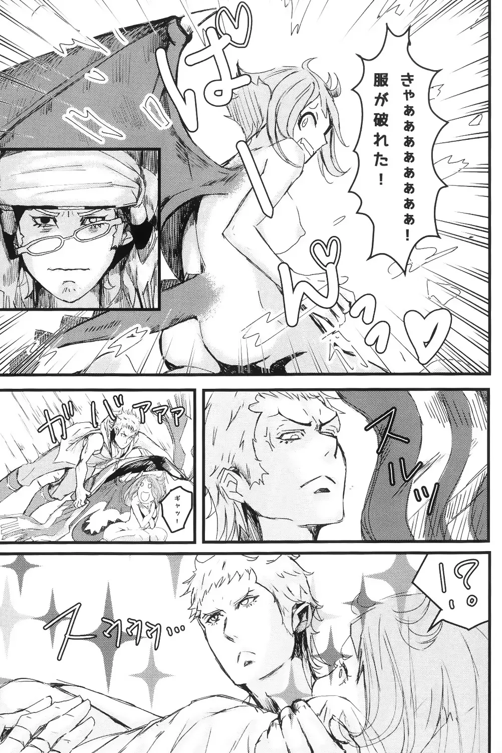 [Mil] RedHot Fhentai - Page 8