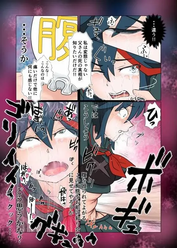 Kako-saku hara 2 kōhen Fhentai - Page 13