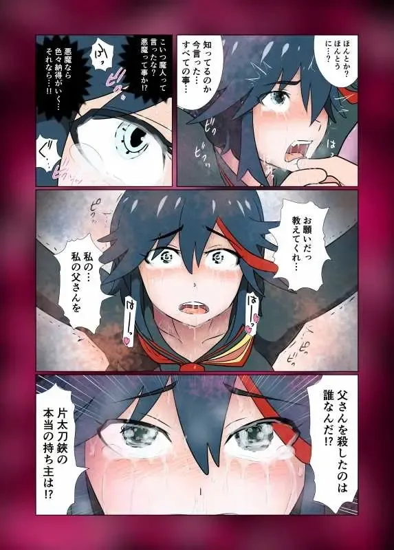 Kako-saku hara 2 kōhen Fhentai - Page 18