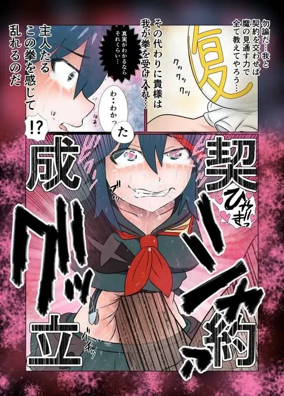 Kako-saku hara 2 kōhen Fhentai - Page 19