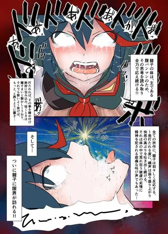 Kako-saku hara 2 kōhen Fhentai - Page 32