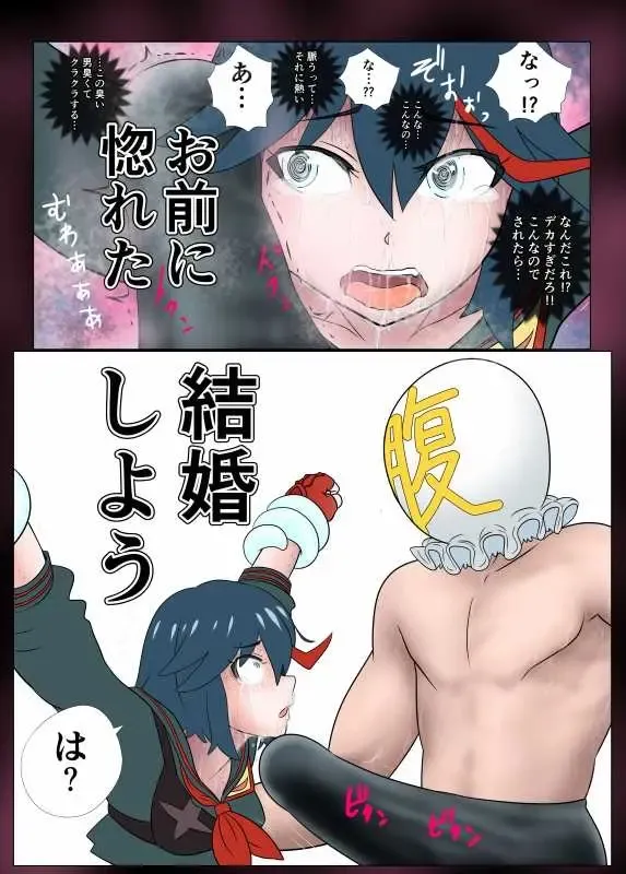 Kako-saku hara 2 kōhen Fhentai - Page 36