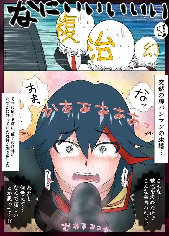 Kako-saku hara 2 kōhen Fhentai - Page 37