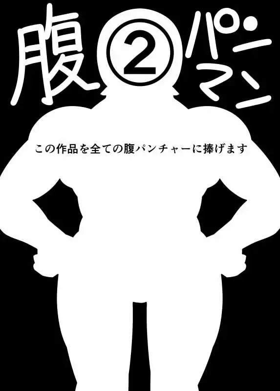 Kako-saku hara 2 kōhen Fhentai - Page 62