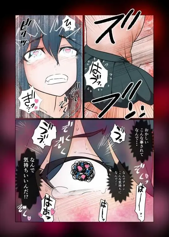 Kako-saku hara 2 kōhen Fhentai - Page 7