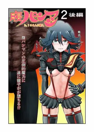Read Kako-saku hara 2 kōhen - Fhentai